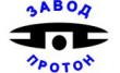 Завод Протон